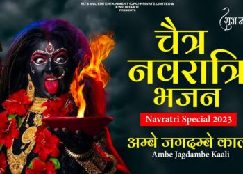 नवरात्री स्पेशल Bhajan I Ambe Jagdambe I Navratri Special Devi Bhajan 2023 #devotionalsongs #bhakti