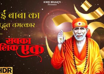 जिसने भी साईं बाबा को | Bhakti Song 2022 | Hindi Devotional Song | Sai Baba Bhajan | Arun Faridi