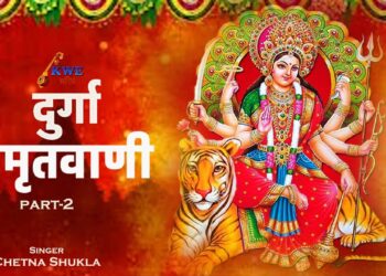 Durga Amritwani I Part-2 I Hindi Devotional Song I Bhakti song I 2022 I Chetna Shukla I Bhajan