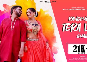 Rangenge Tera Lal Ghaghra | Holi Special 2023 | New Song | Pankaj Sharma & Sonam Gupta