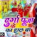 #VIDEO – #देवी_गीत | दुर्गा पूजा के का हाल बा | #Lal Babu , #Priyanka Singh Chauhan | Devi Geet 2022