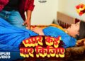 #video – प्यार कई बार कीजिए | #bhojpuri Romantic Video Song 2024 | #viralvideo #bhojpuriromanticsong