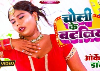 #video !! Super Hot Arkestra Dance Show 2024 !! CHOLI KE BATANIYA